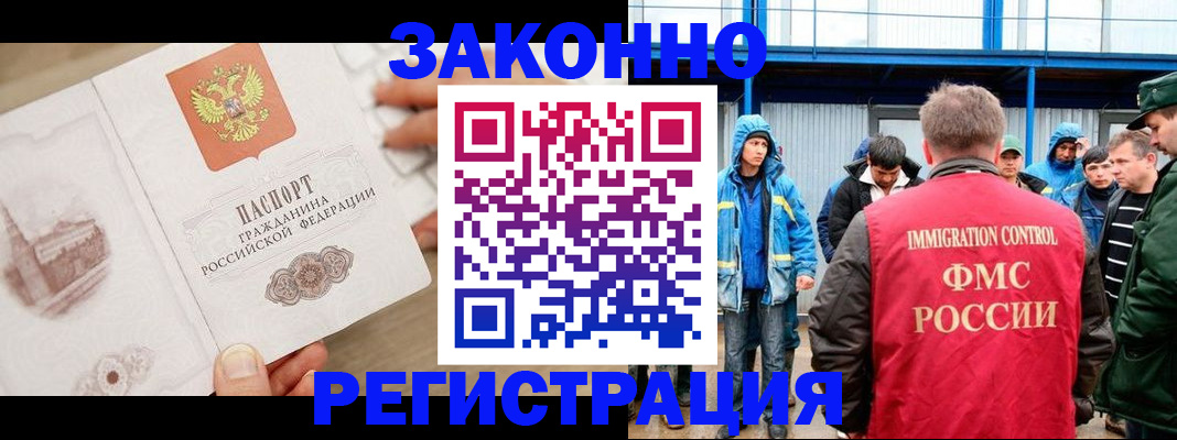 временная регистрация надежно в Сызрани