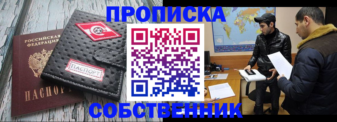 временная регистрация для школы в Сызрани