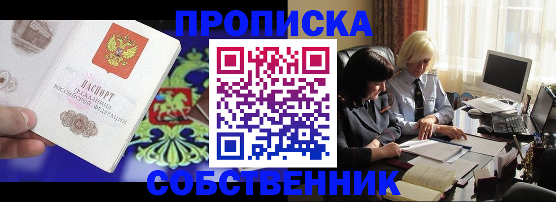 прописка для школы в Сызрани