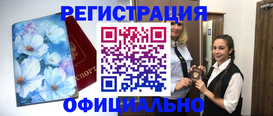 регистрация в Сызрани