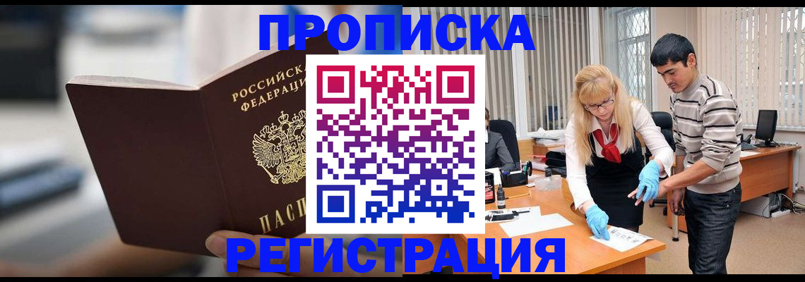 прописка для школы в Сызрани