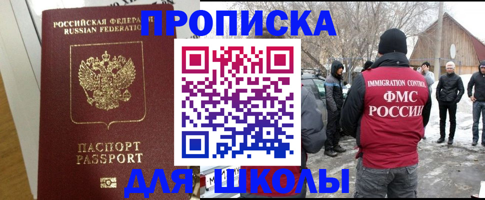 прописка законно в Сызрани